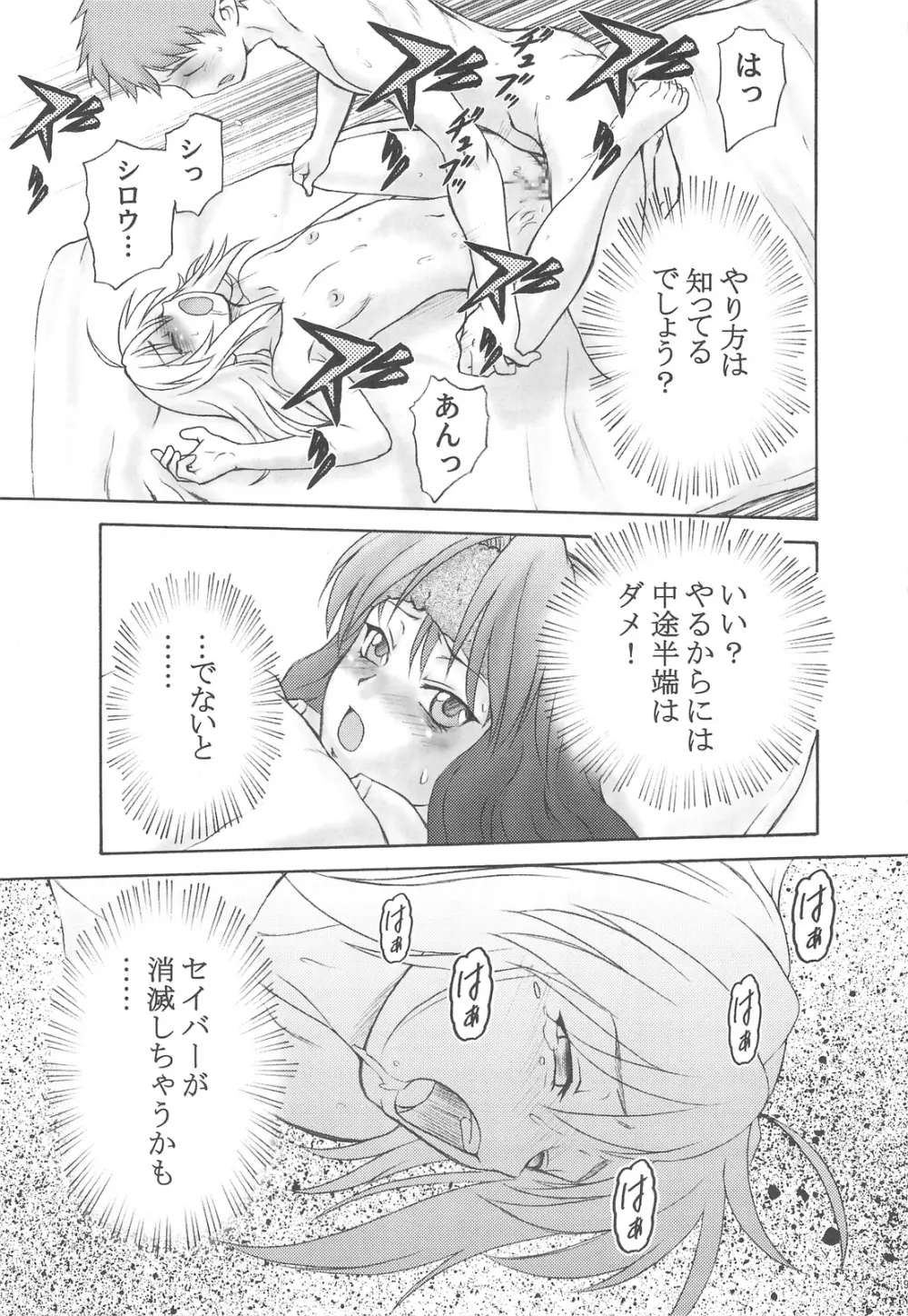 御蔵出しひとまとめ 総集編4 - page9