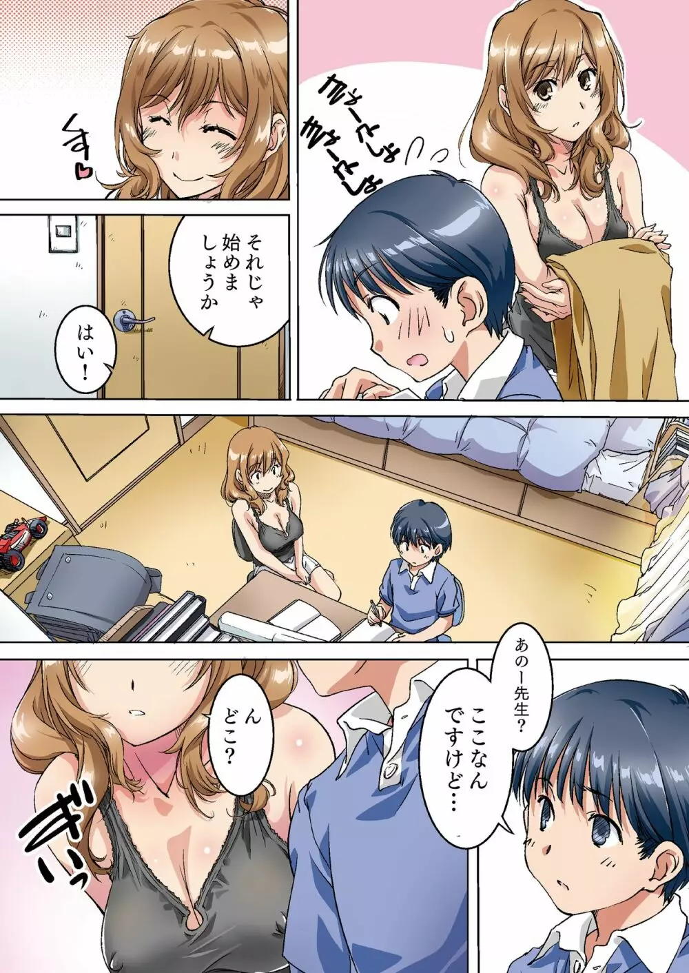 親に内緒でおっぱいしてくれる家庭教師のお姉さん - page4