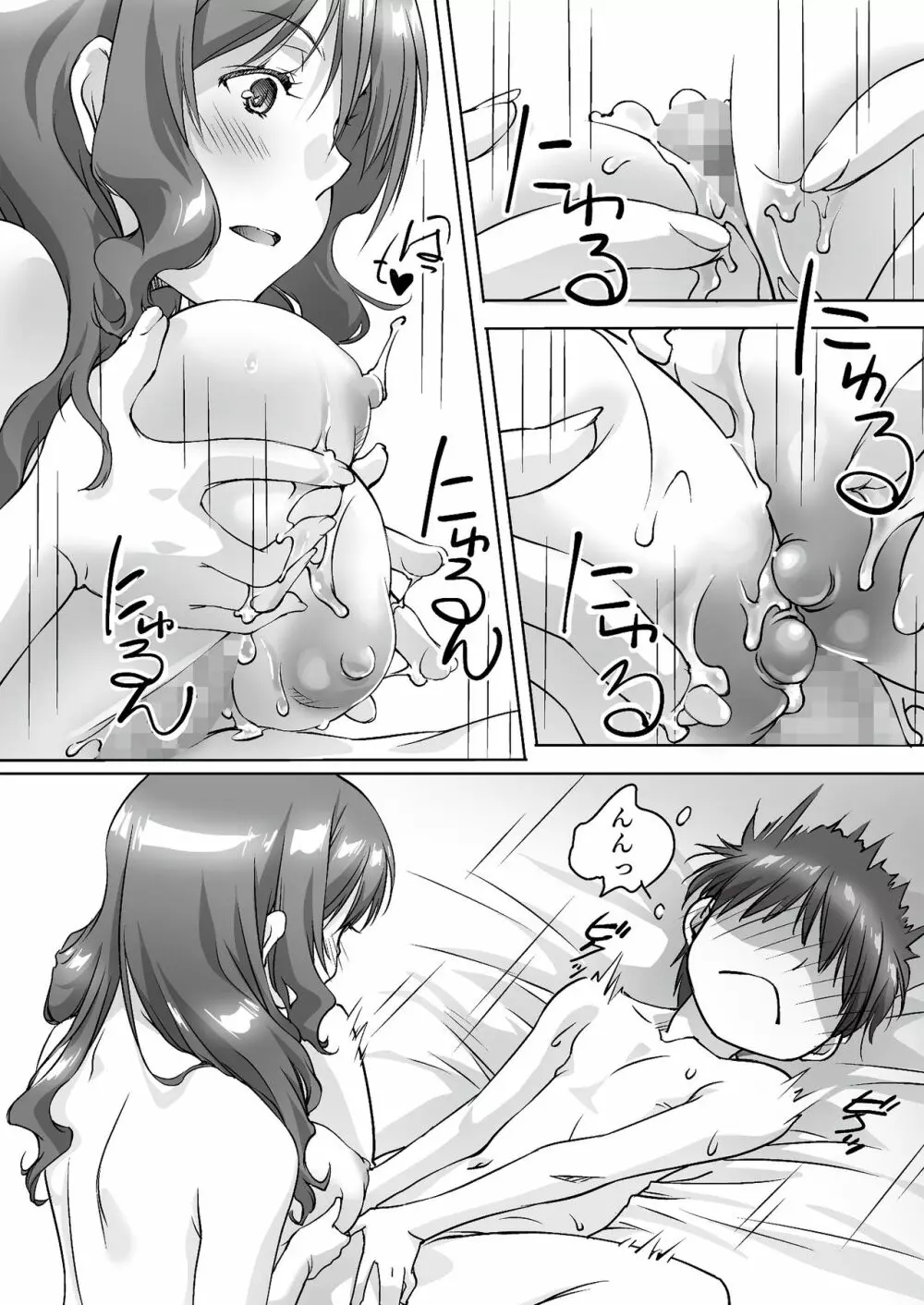 親に内緒でおっぱいしてくれる家庭教師のお姉さん - page51