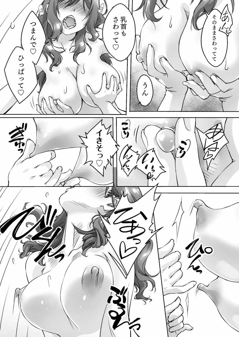 親に内緒でおっぱいしてくれる家庭教師のお姉さん - page56