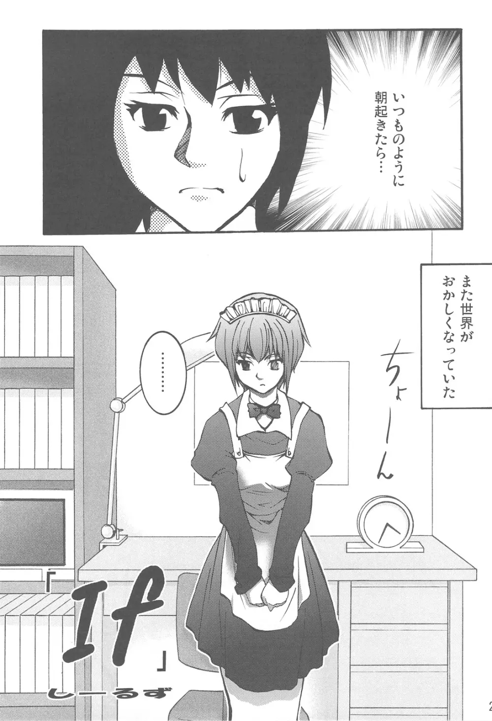 ほーみんぐ・もーど2 - page29