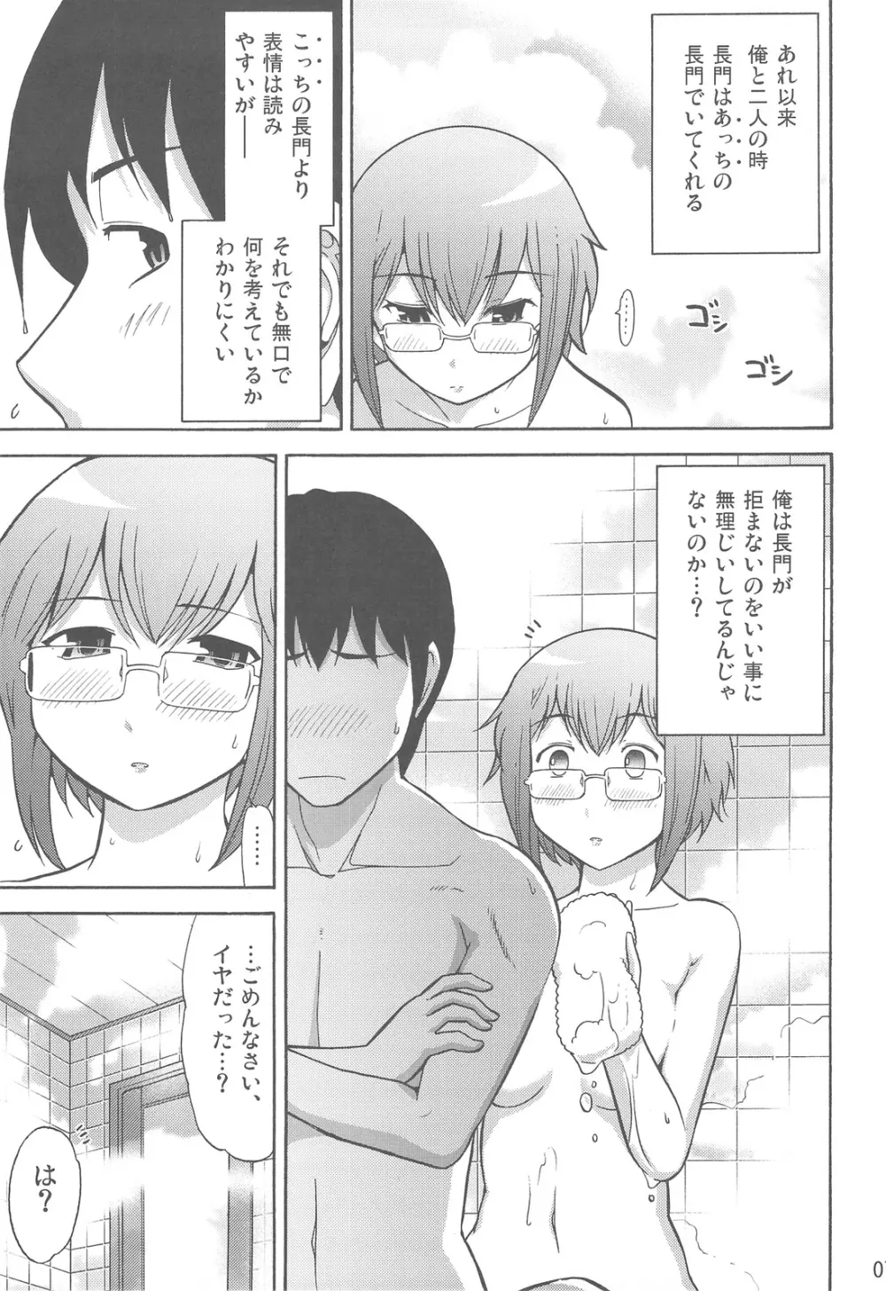 ほーみんぐ・もーど2 - page9