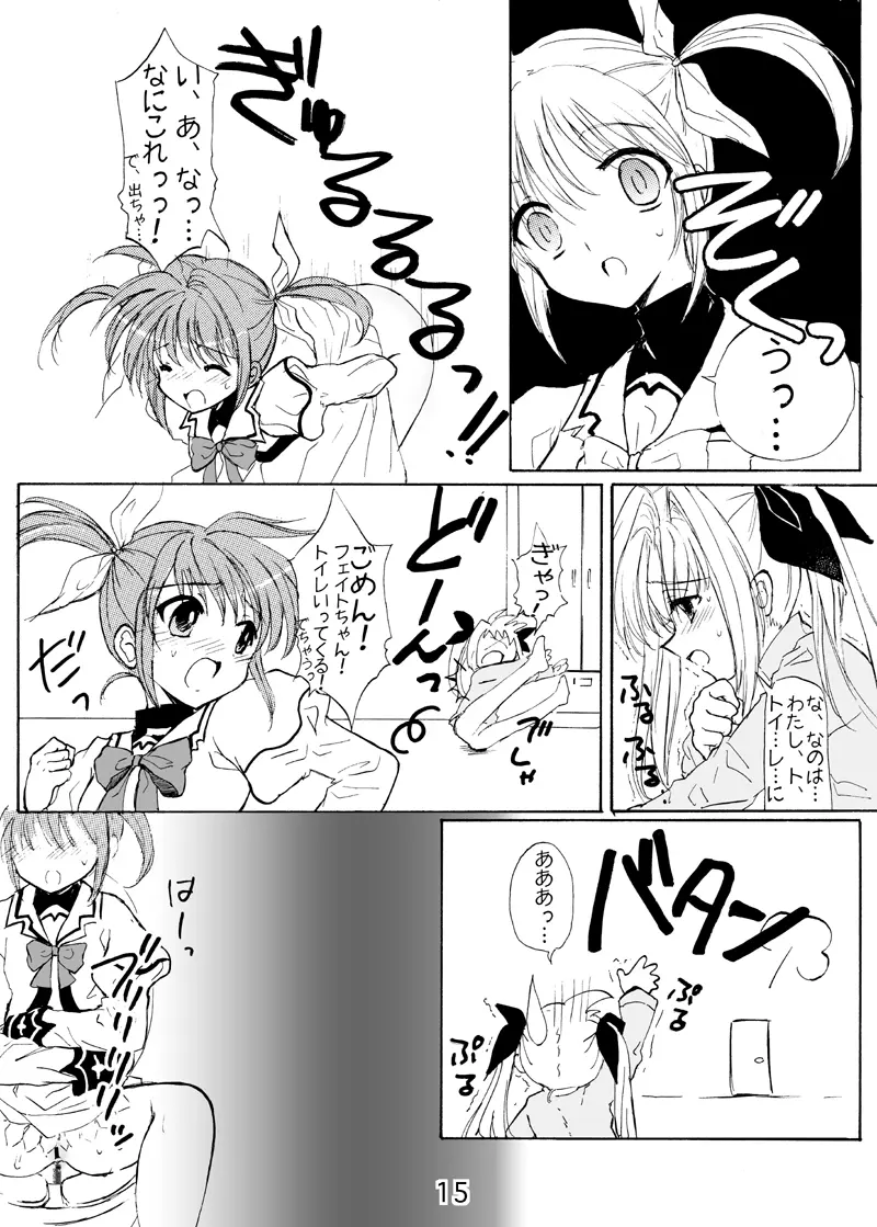 コスモロック! -まるごと1冊かんちょー本です!- - page15