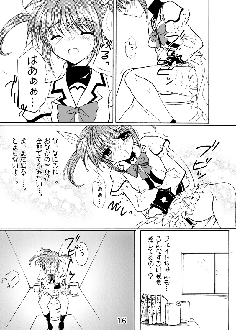 コスモロック! -まるごと1冊かんちょー本です!- - page16