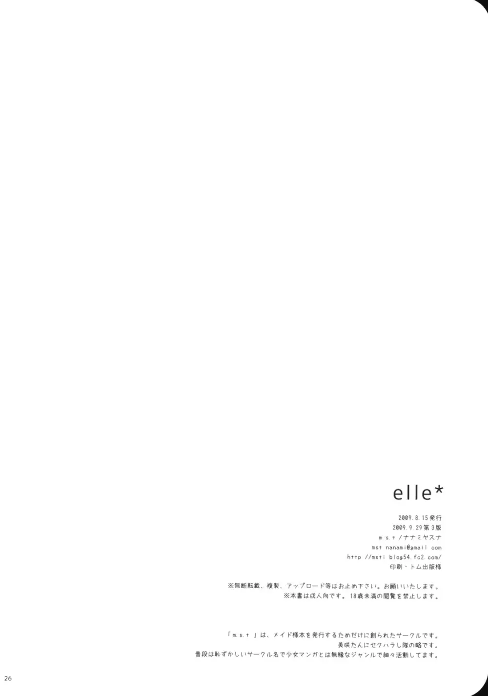 elle - page25