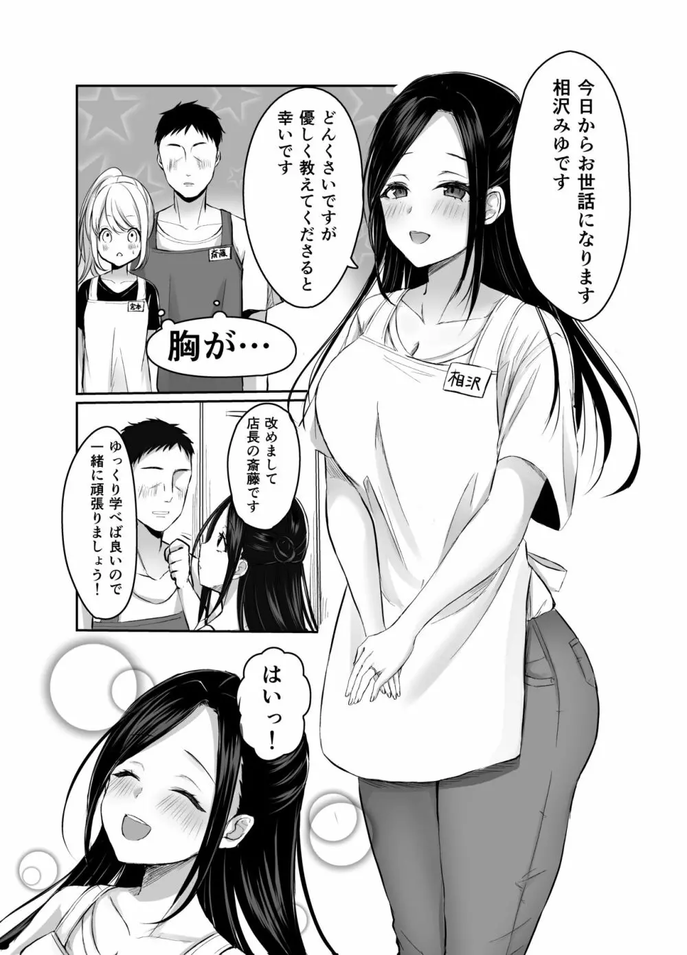 夫に愛されたいだけなのに - page6