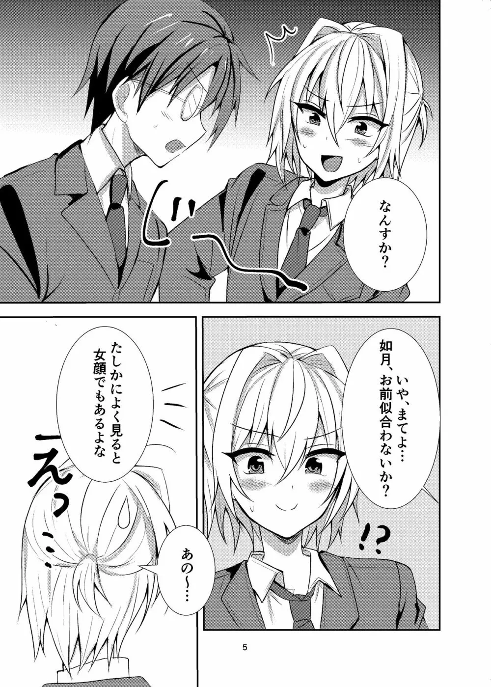 部費のために女装したら興奮した先輩達に貞操を奪われました - page4