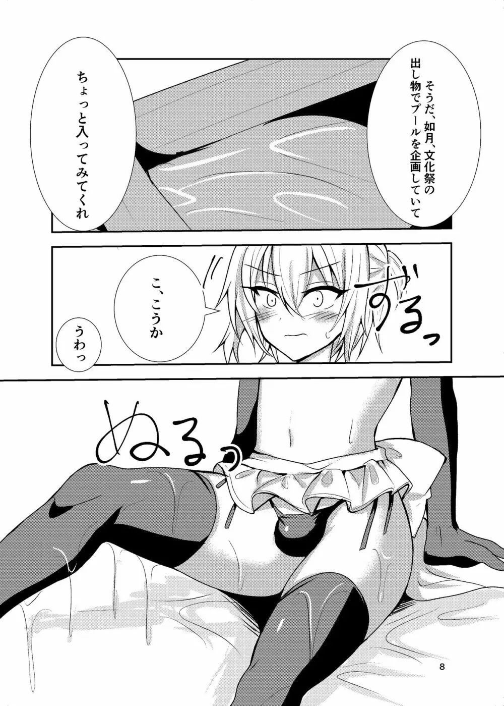 部費のために女装したら興奮した先輩達に貞操を奪われました - page7