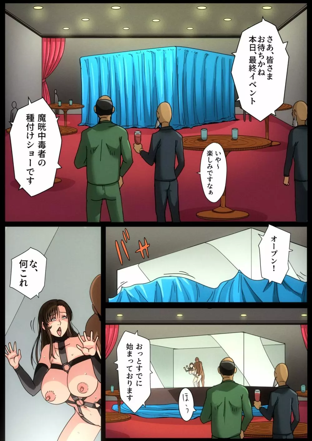 B級漫画9.2 - page184