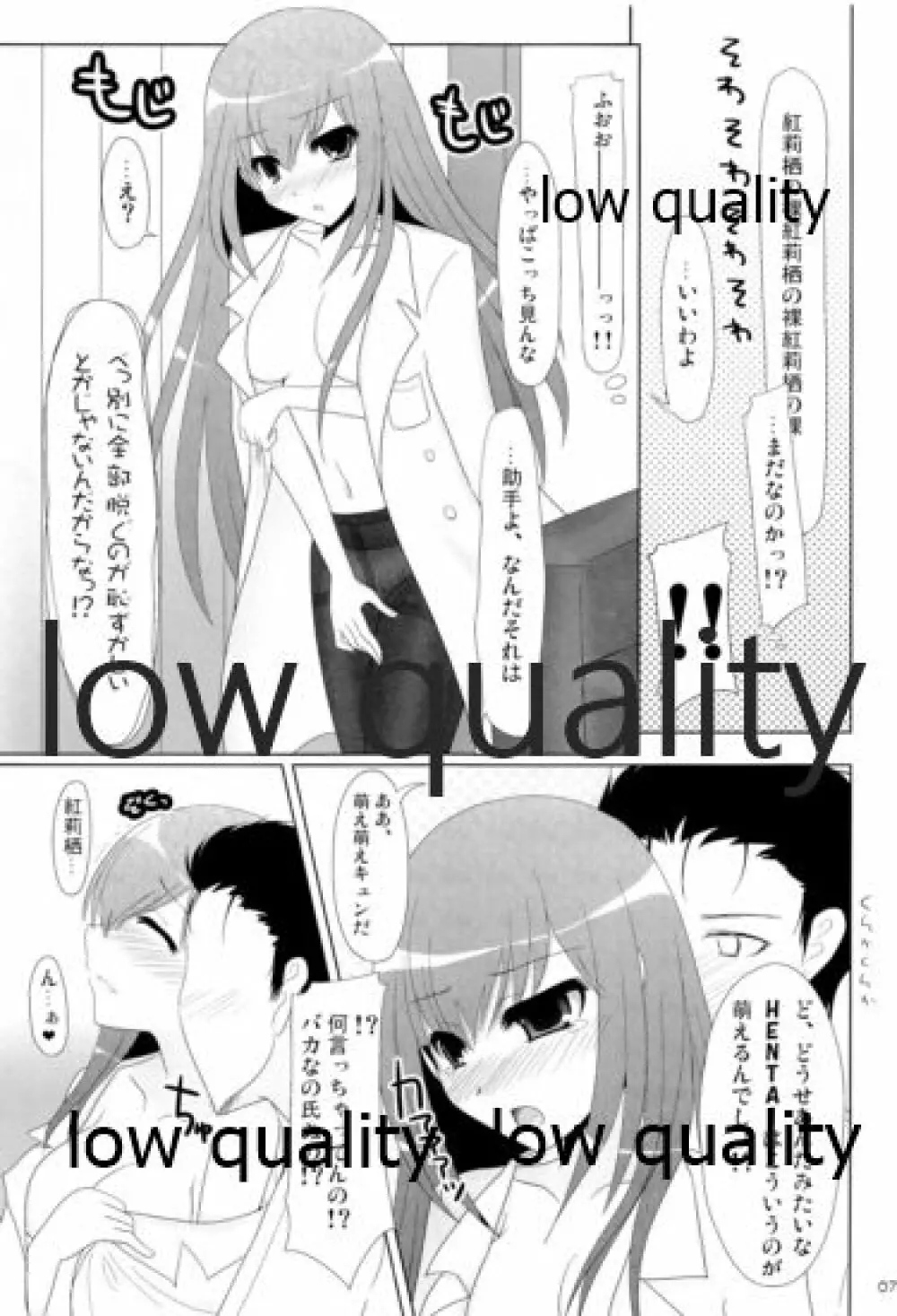 これであんたもリア充だからなっ! - page6