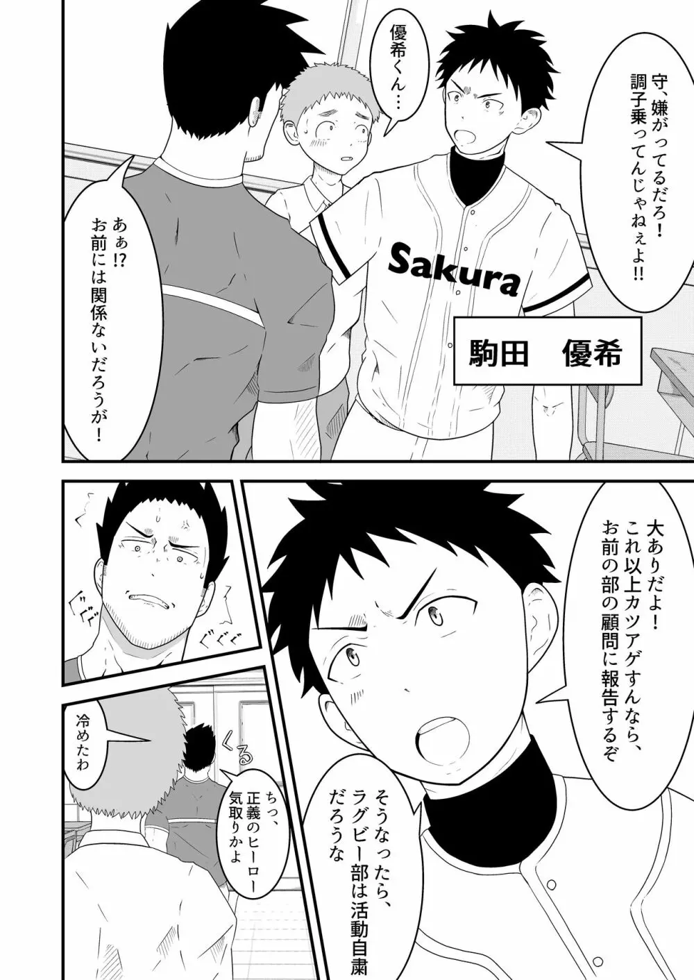 支配アイテム 催眠ペット首輪 - page3