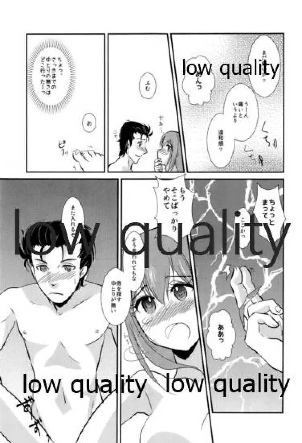 現実逃避のシミュレーターズ - page26