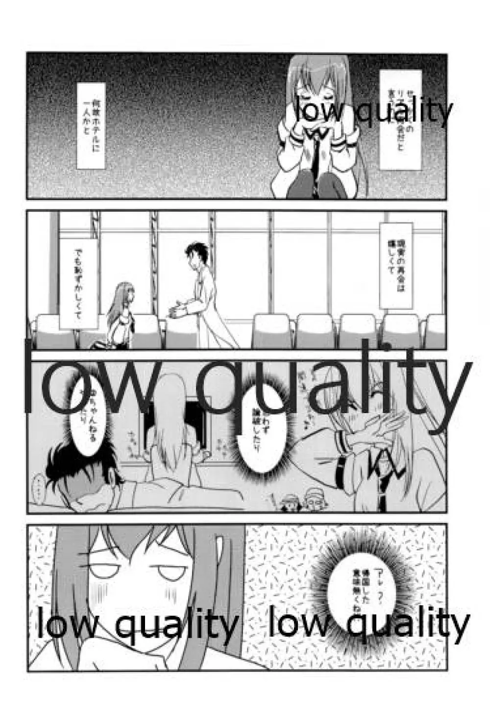 現実逃避のシミュレーターズ - page5