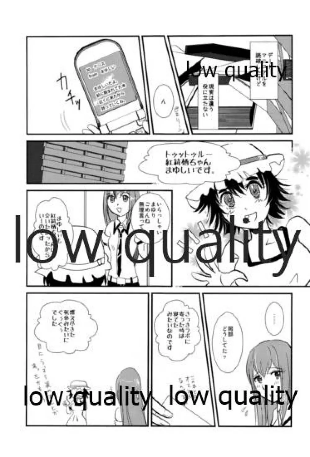 現実逃避のシミュレーターズ - page6