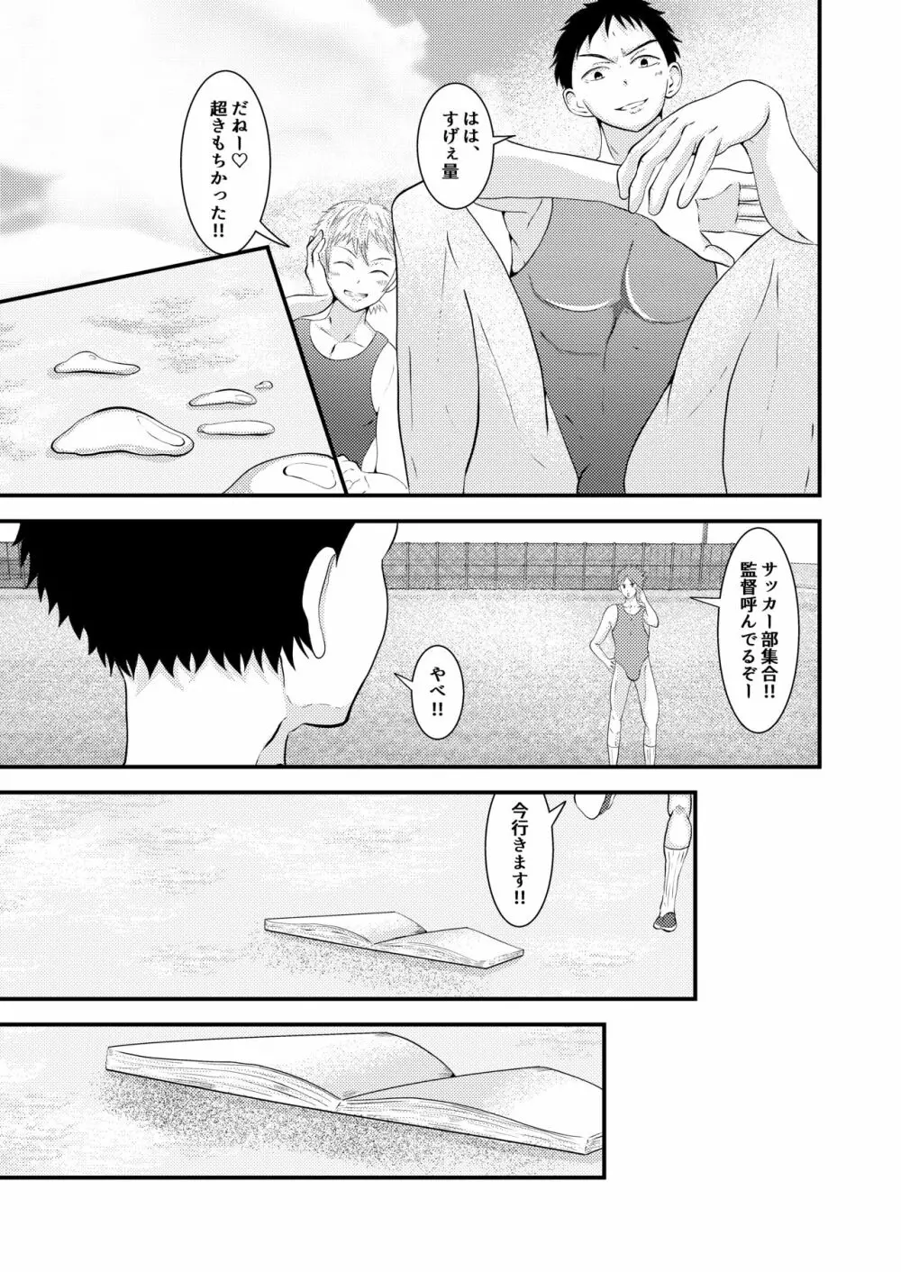 THE 男の常識改変 - page28