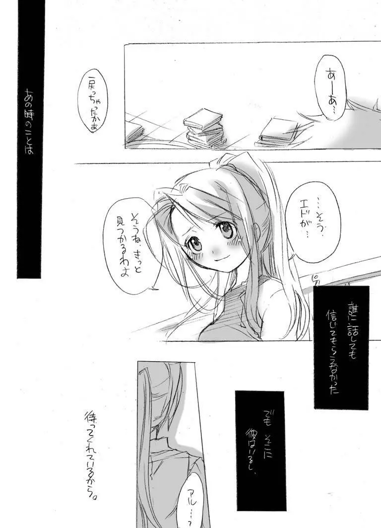 バカアニ/オトウト - page13