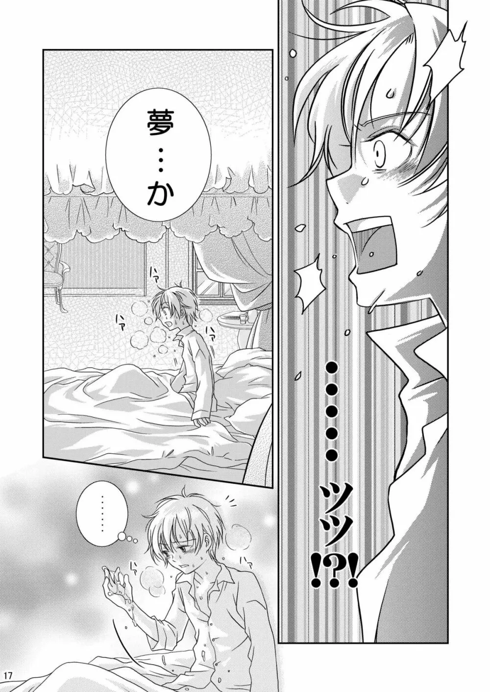 Re: ぷれい2 - page17