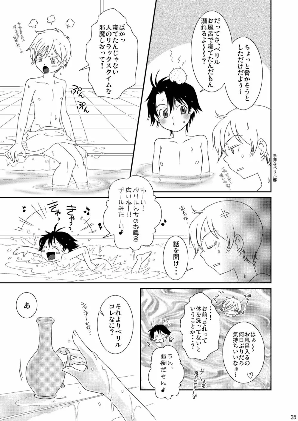 Re: ぷれい2 - page35