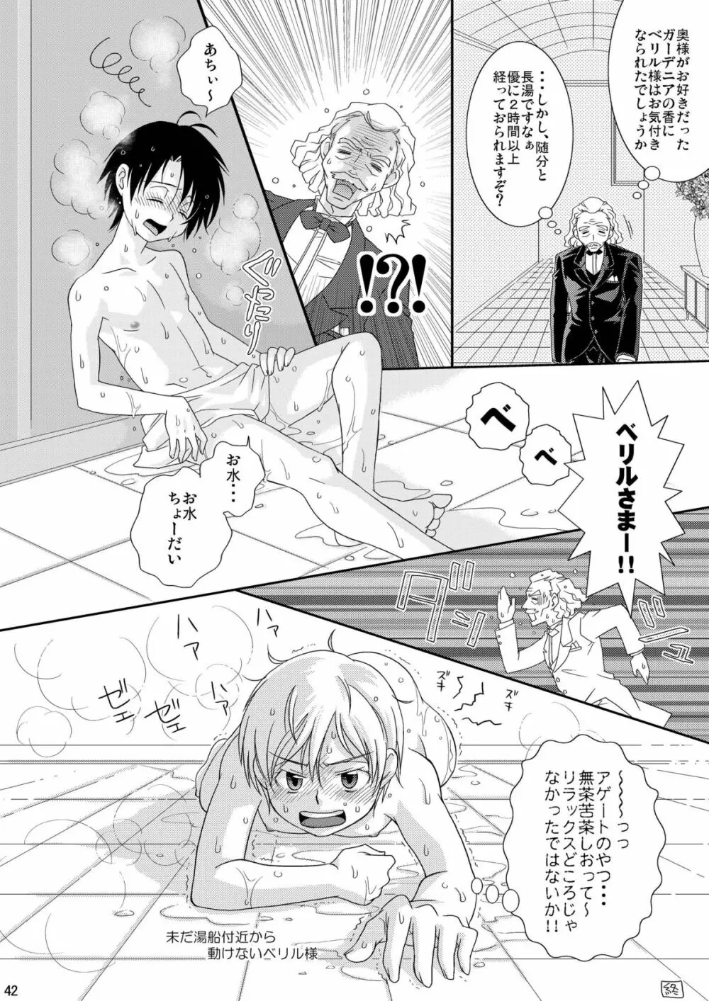 Re: ぷれい2 - page42