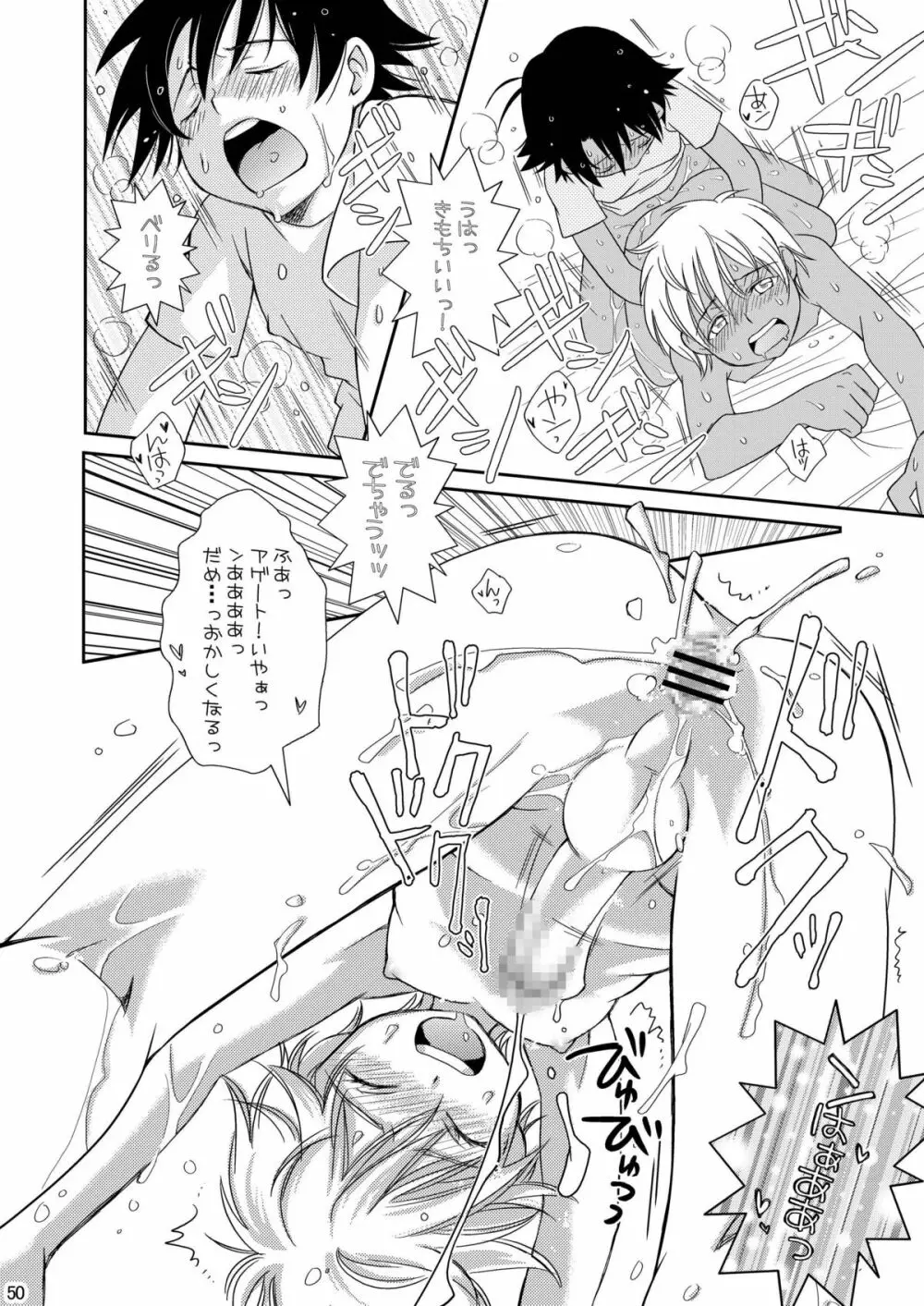 Re: ぷれい2 - page50