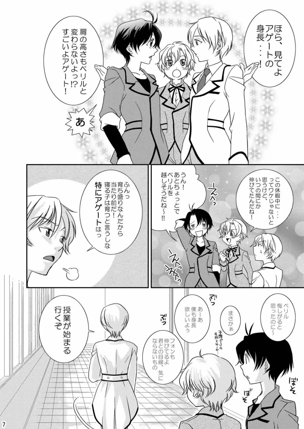 Re: ぷれい2 - page7