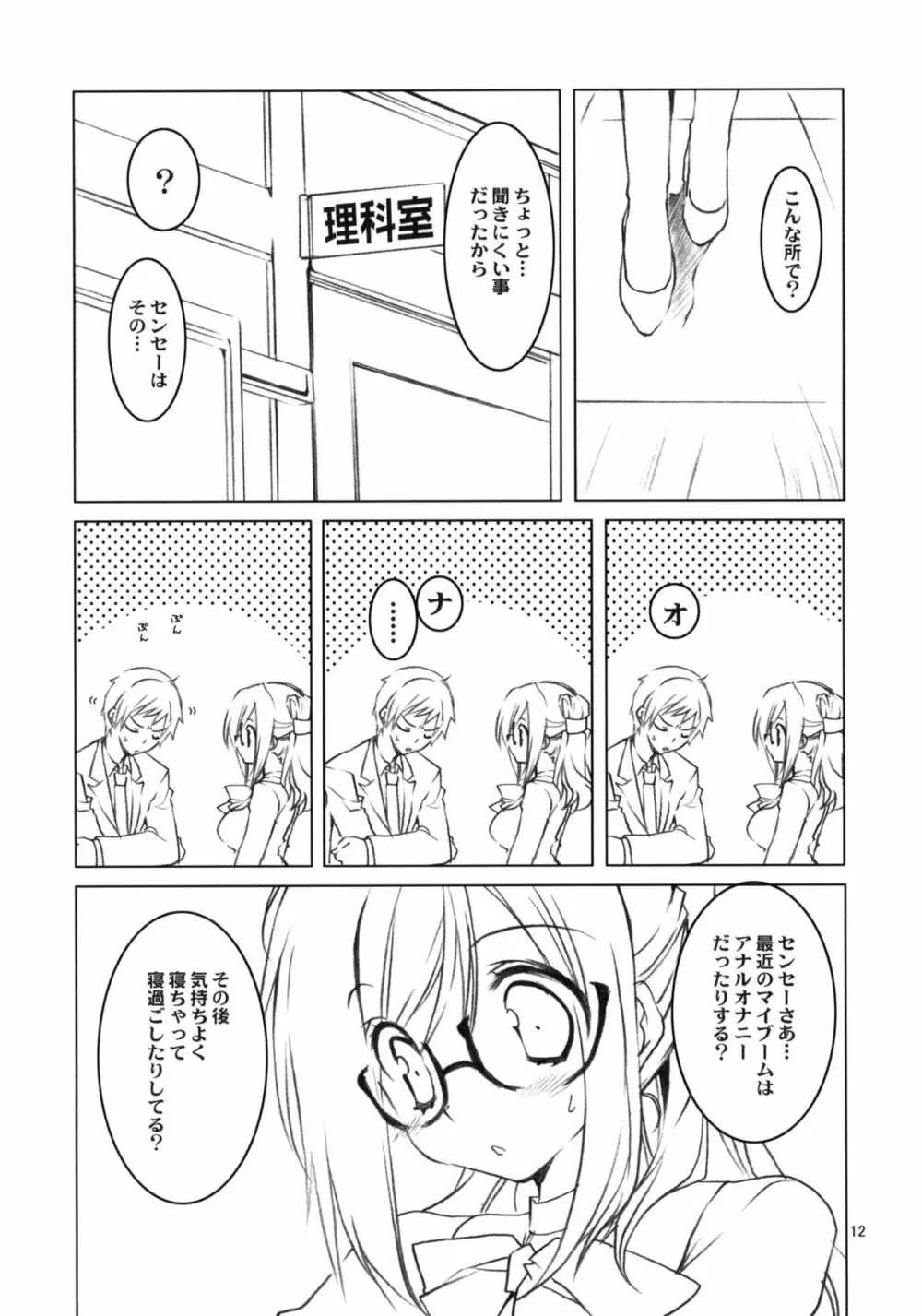 おべんきょしましょ - page11