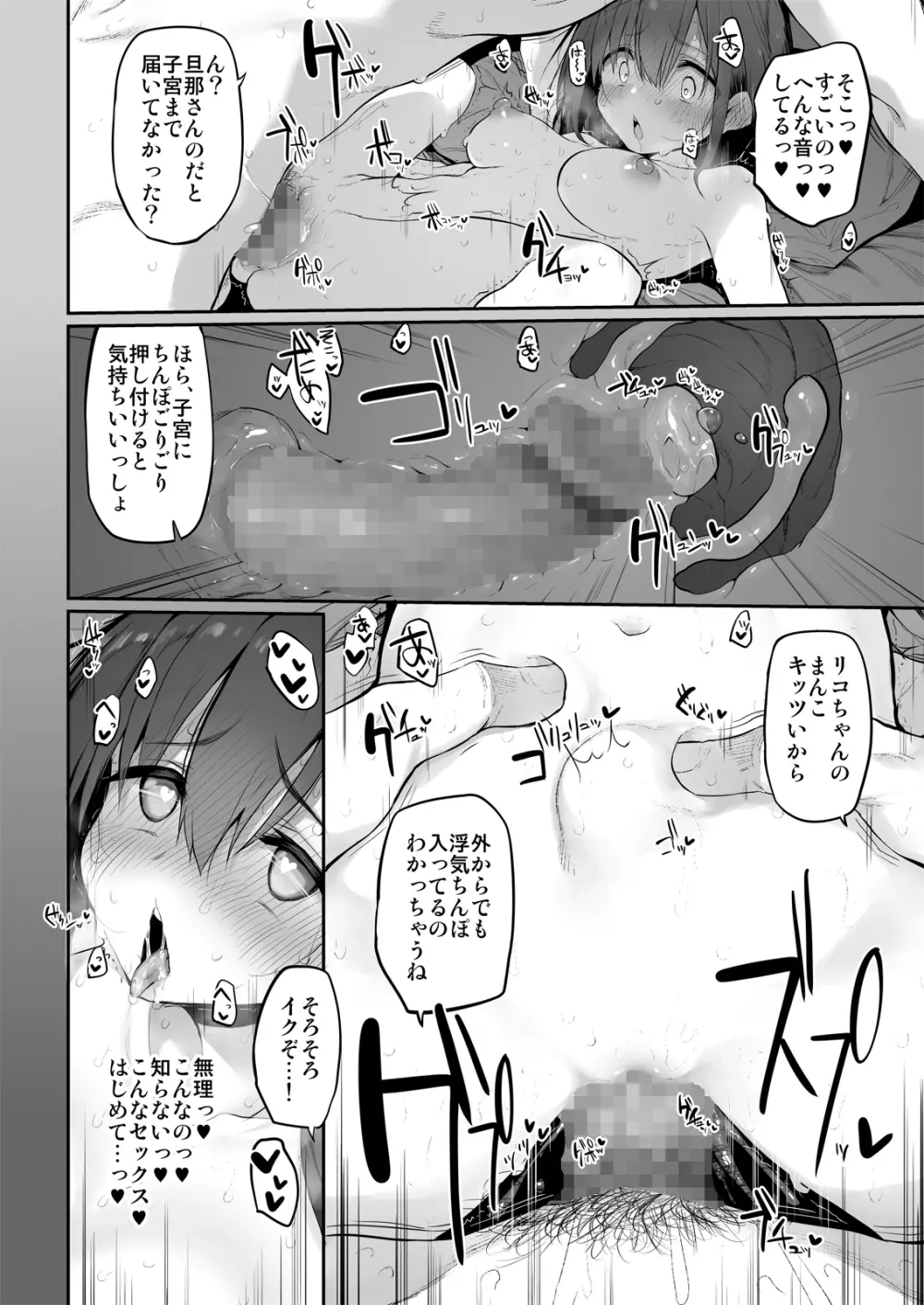 ヒ・ミ・ツ・マ Marked-girls Origin Vol.6 - page14