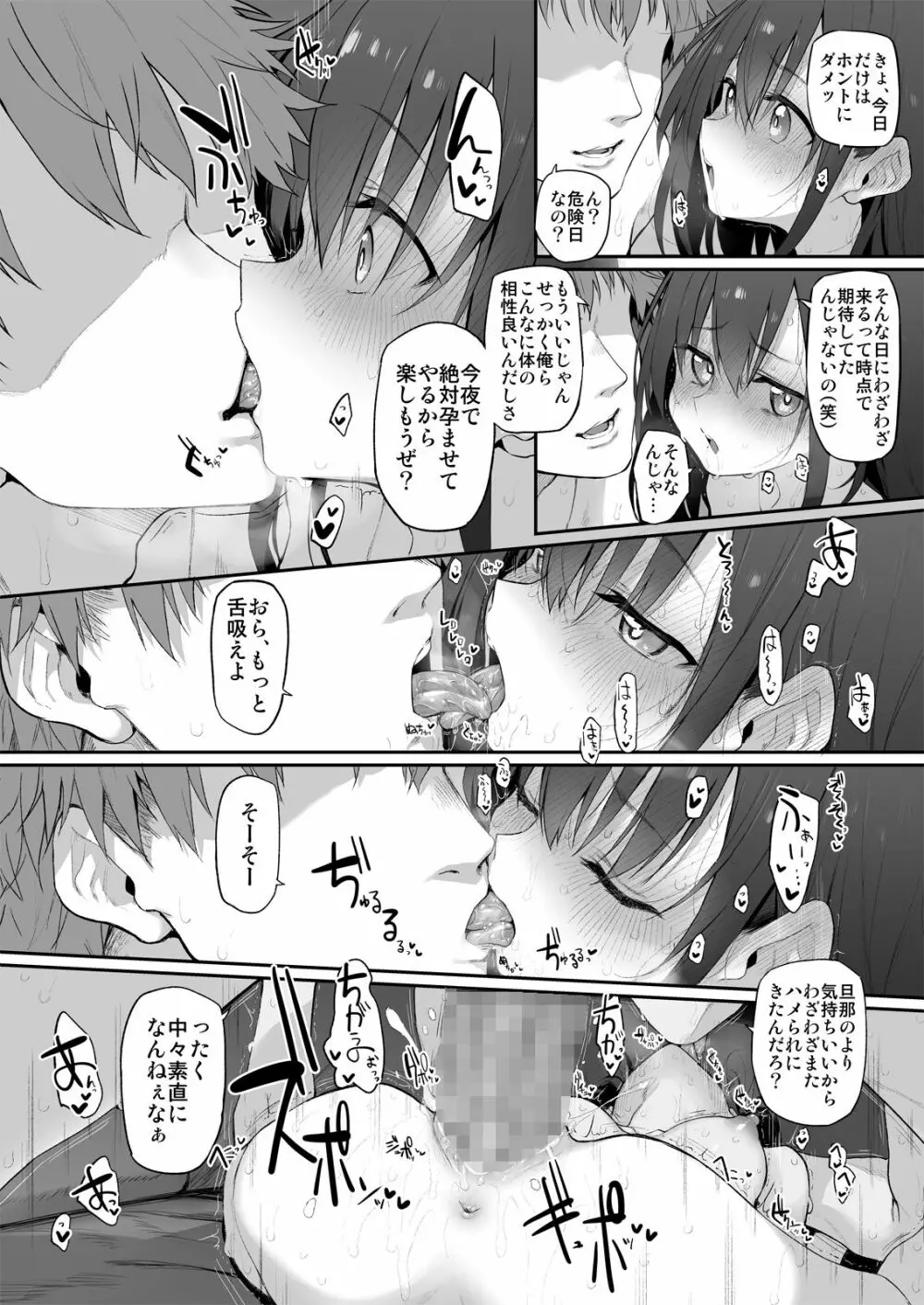 ヒ・ミ・ツ・マ Marked-girls Origin Vol.6 - page20