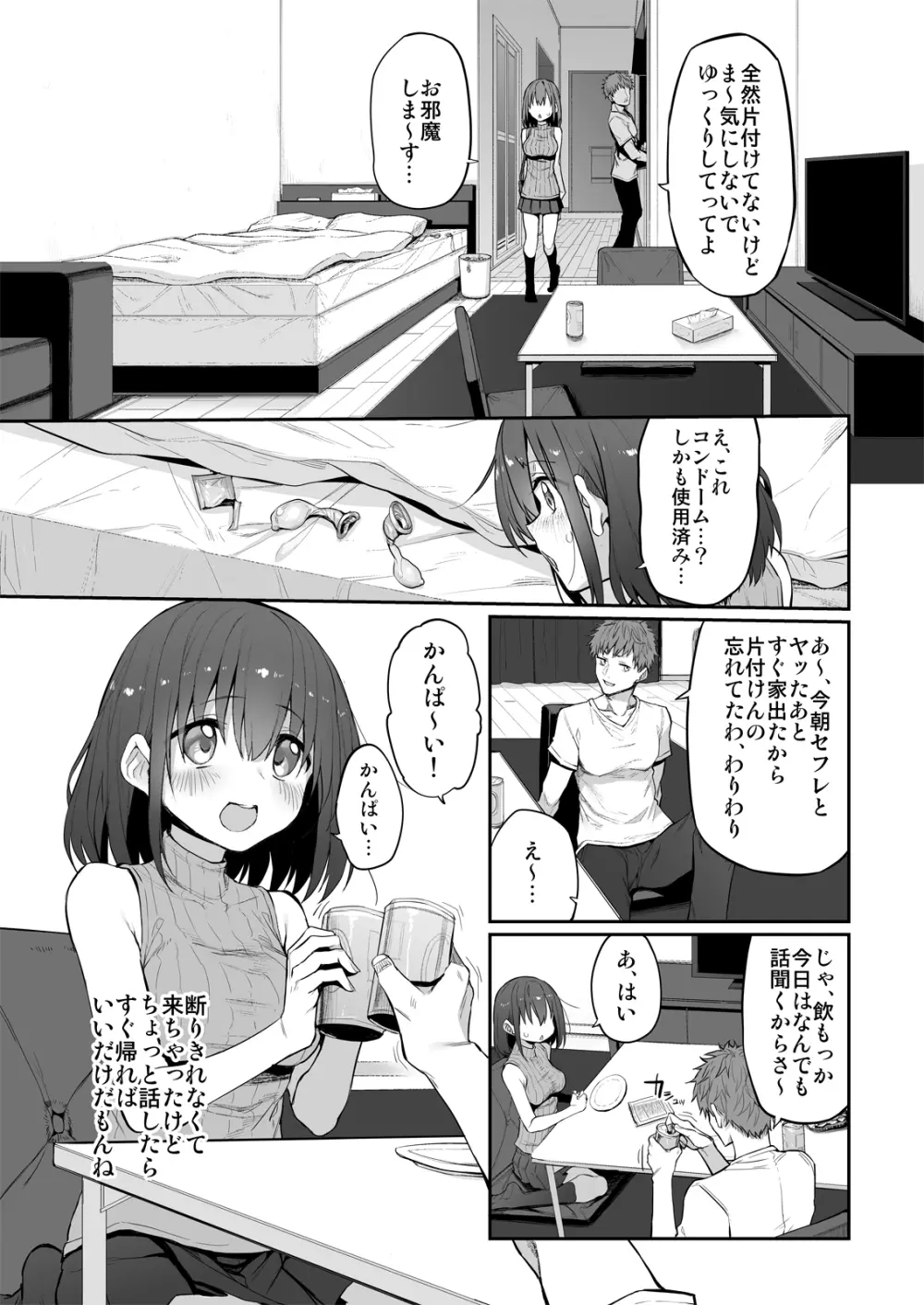 ヒ・ミ・ツ・マ Marked-girls Origin Vol.6 - page7