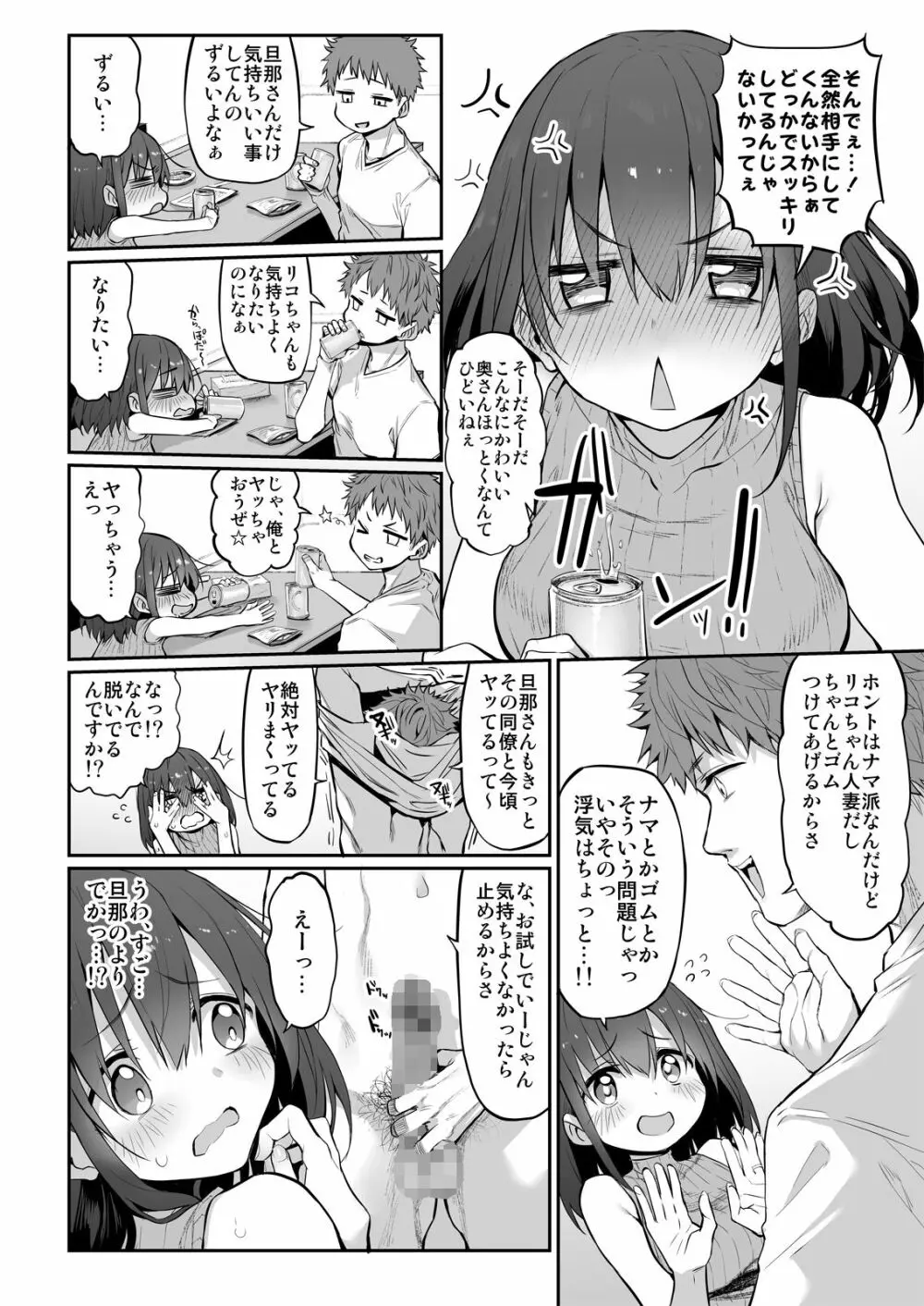 ヒ・ミ・ツ・マ Marked-girls Origin Vol.6 - page8