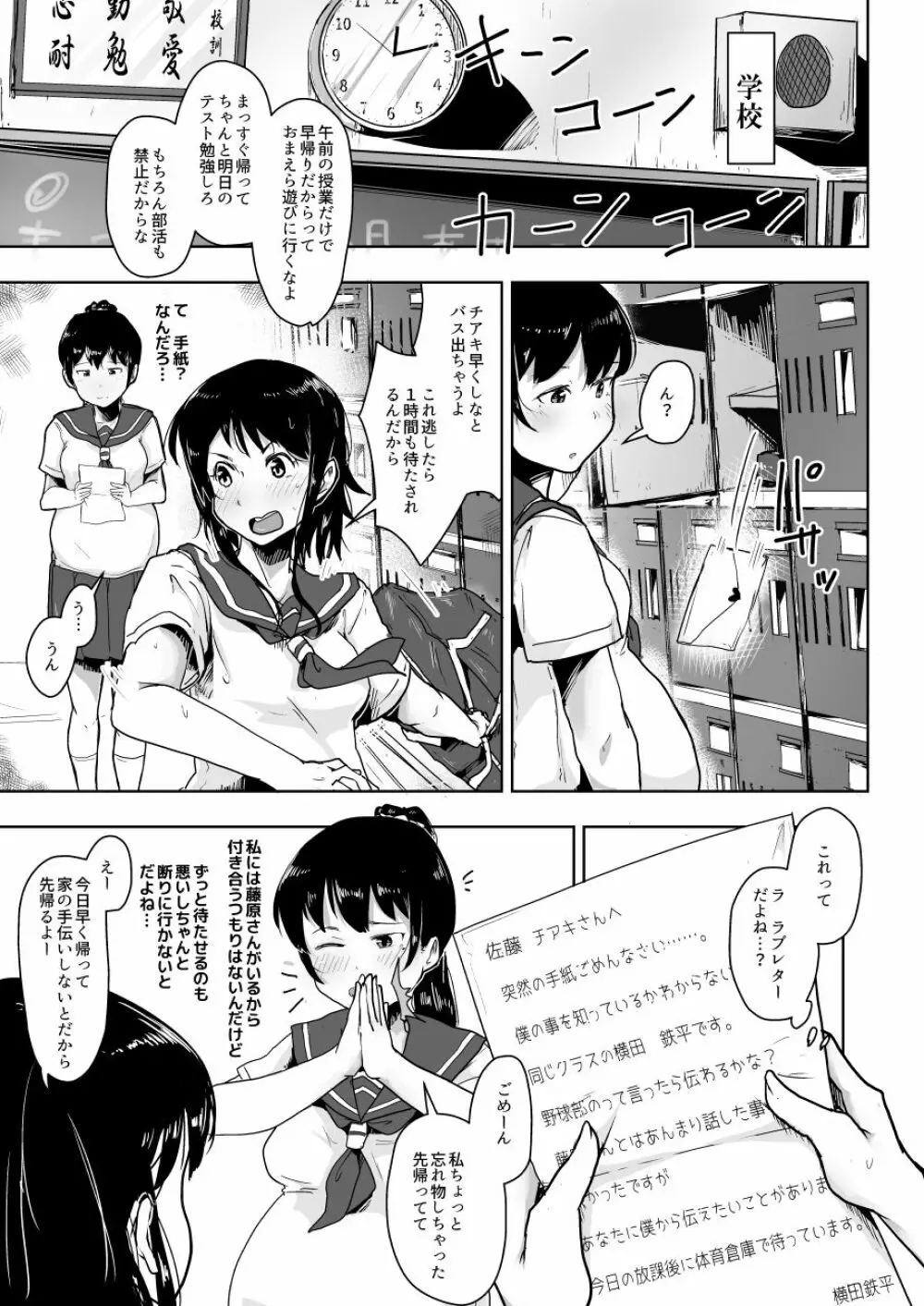 養豚場の人妻と娘～初めての出産編～ - page19