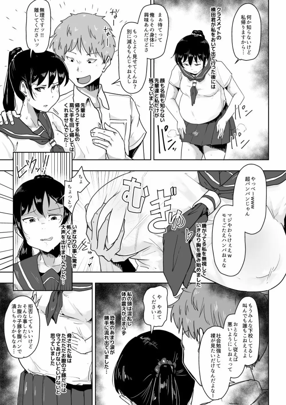 養豚場の人妻と娘～初めての出産編～ - page21