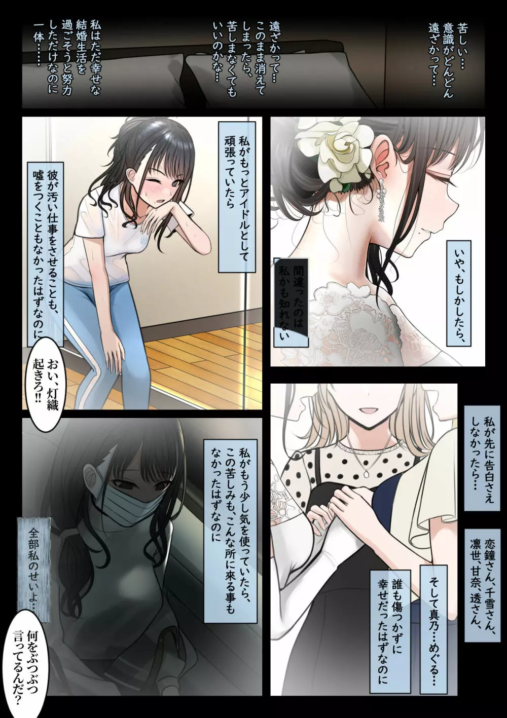 指輪外して、心は溶けて - page29