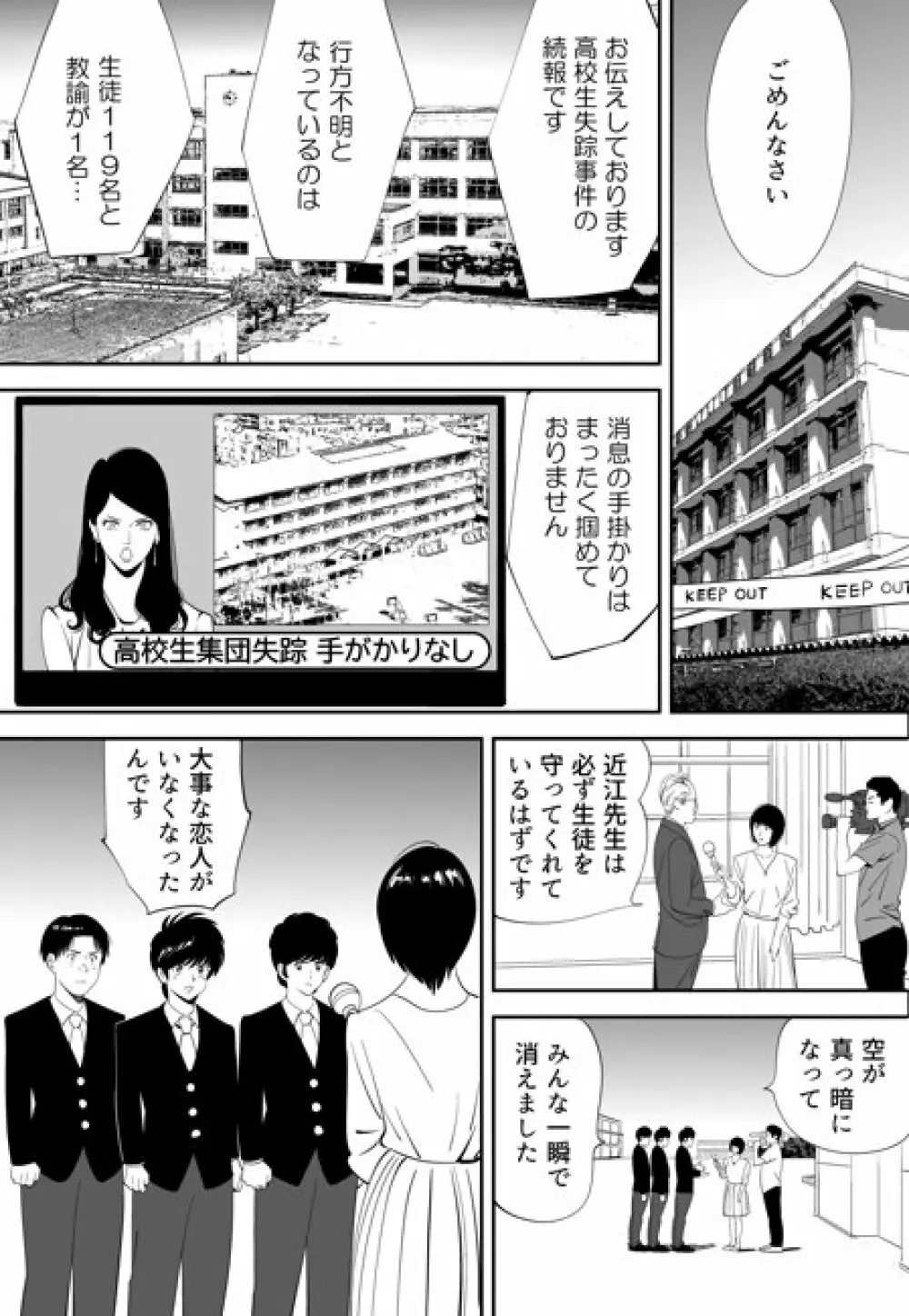 性か死か - page92