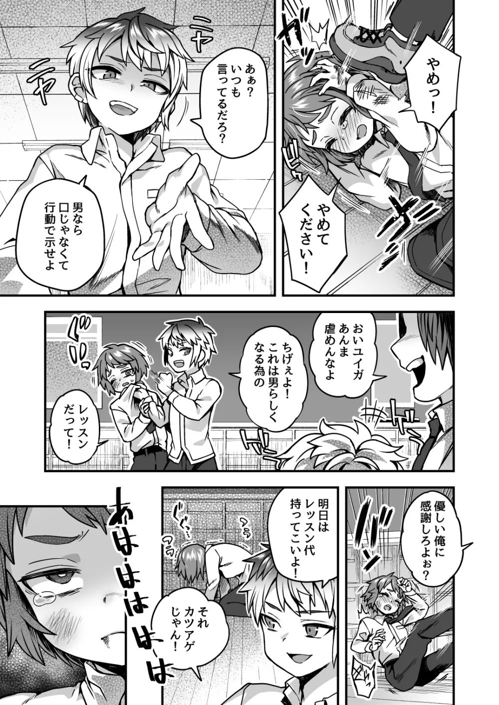 人形アプリで遊ぼう - page2