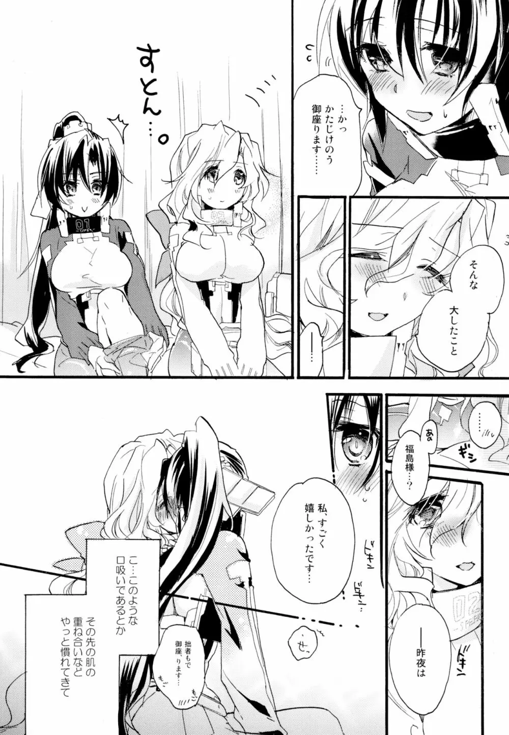 百合系まとめ Lily Love - page10