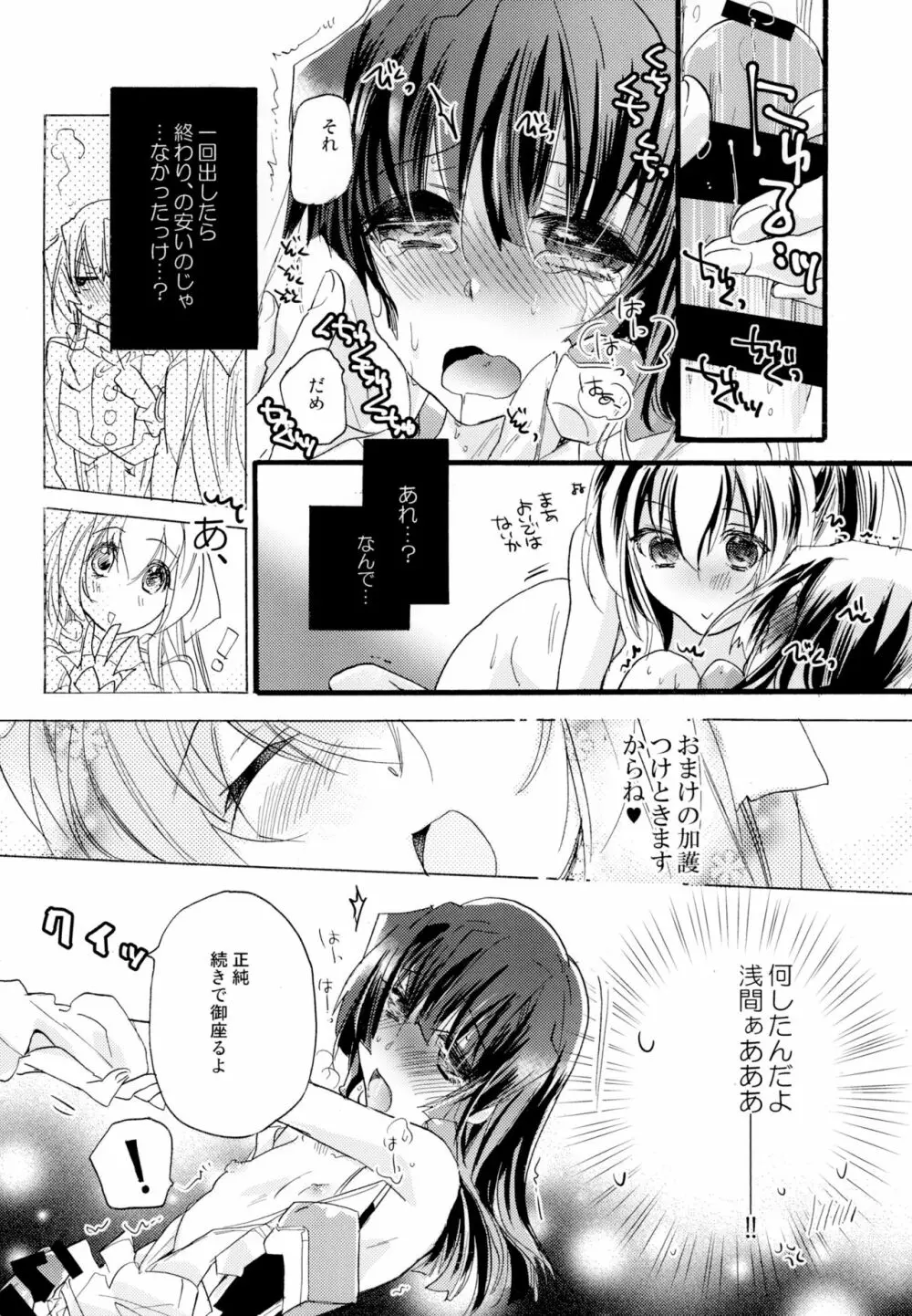 百合系まとめ Lily Love - page101