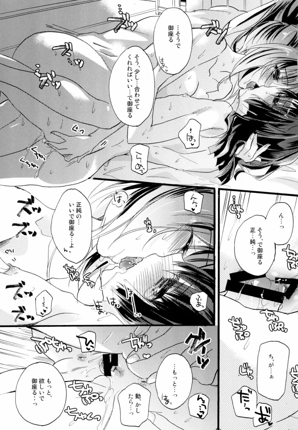 百合系まとめ Lily Love - page106