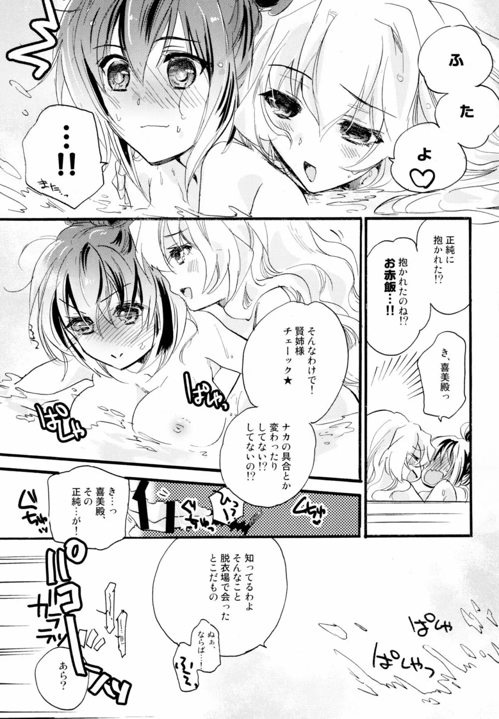 百合系まとめ Lily Love - page110