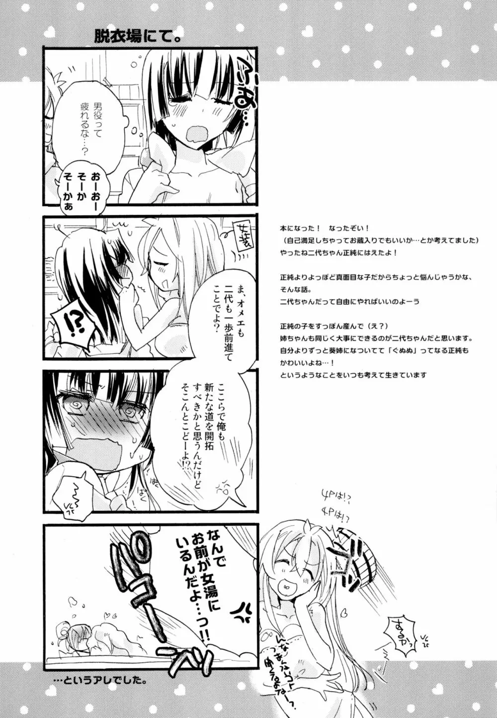 百合系まとめ Lily Love - page112