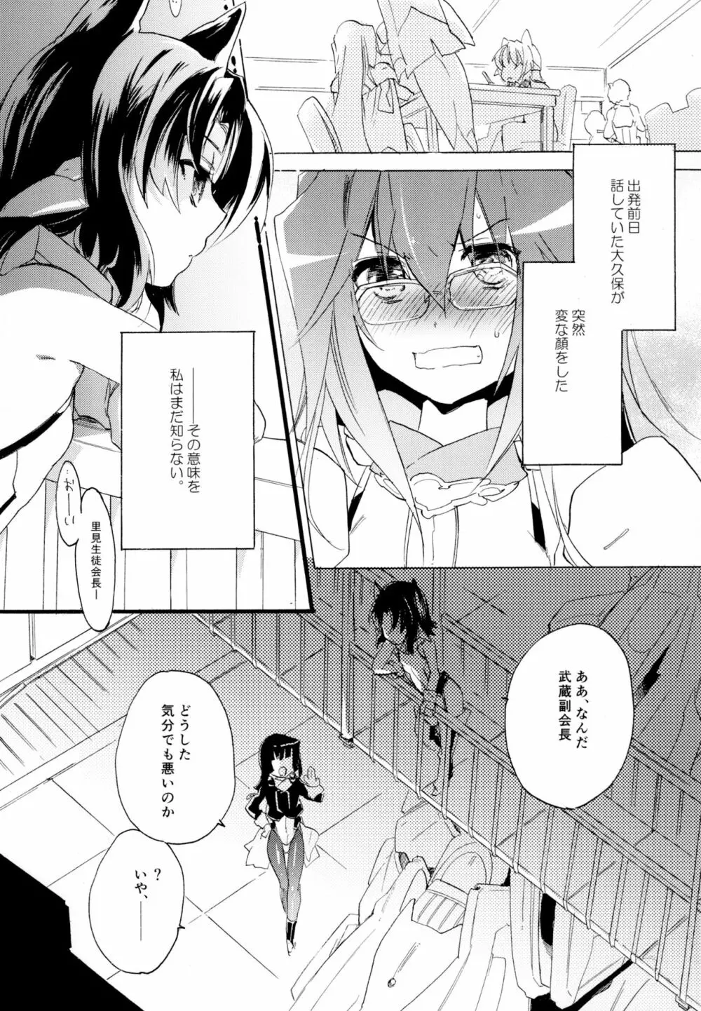 百合系まとめ Lily Love - page118