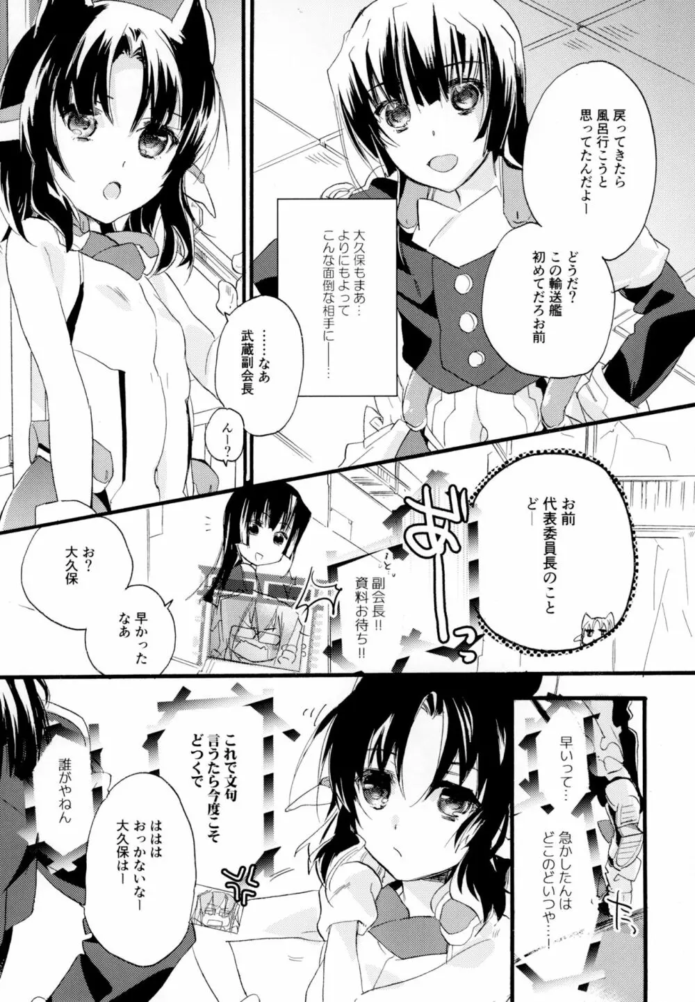 百合系まとめ Lily Love - page119