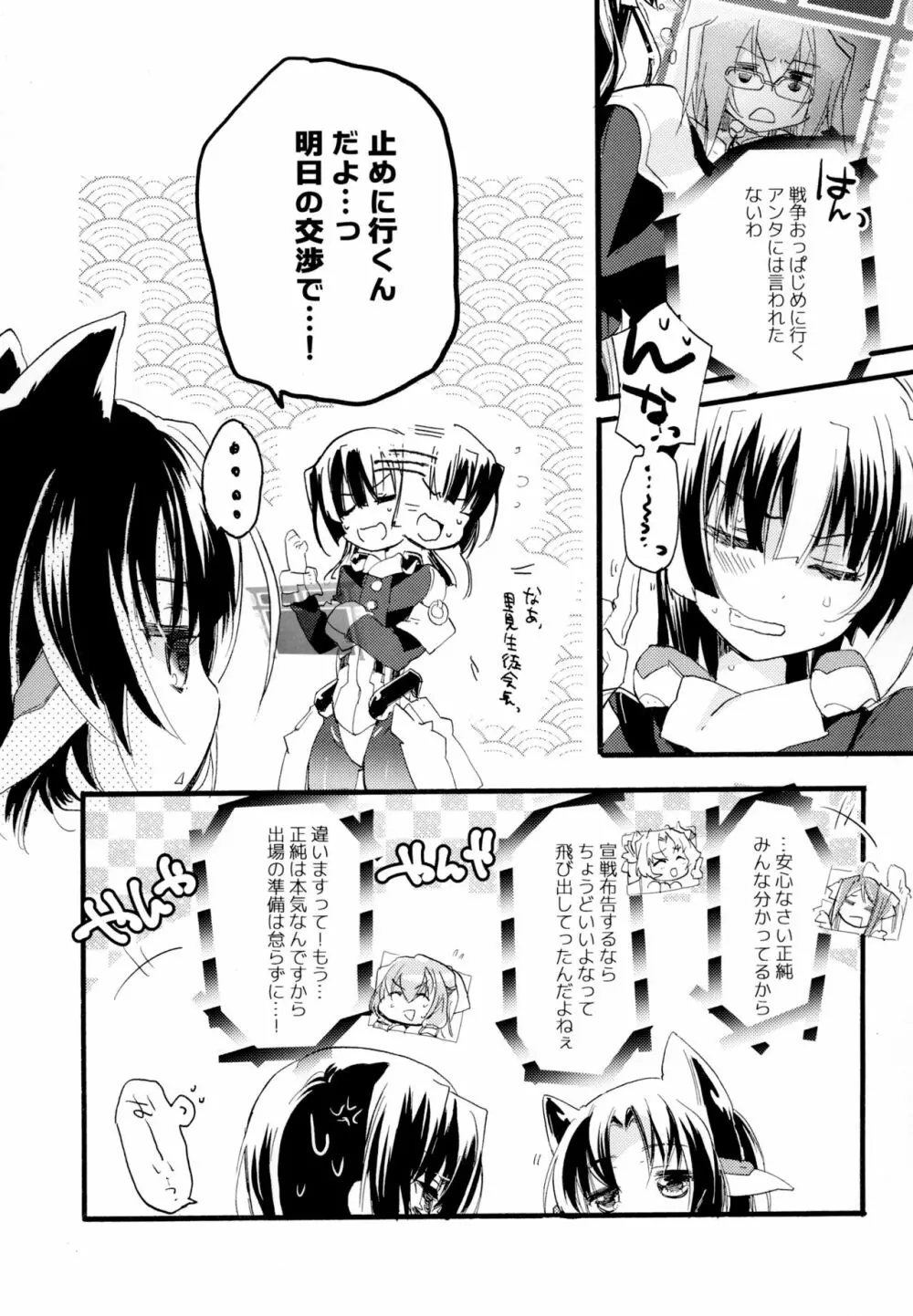 百合系まとめ Lily Love - page120