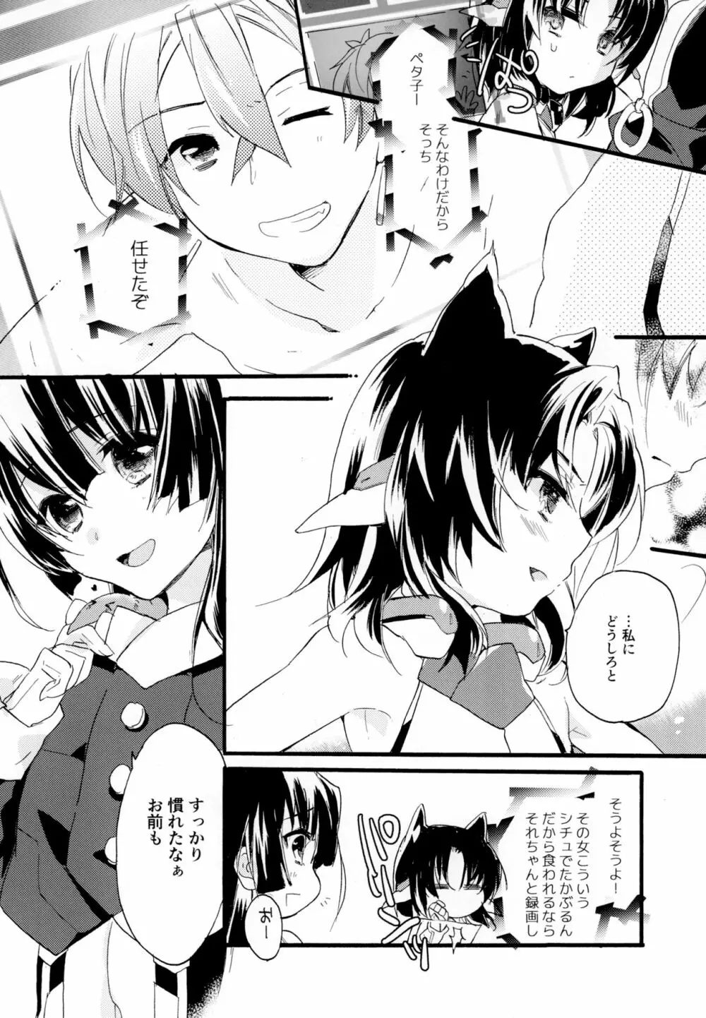 百合系まとめ Lily Love - page121