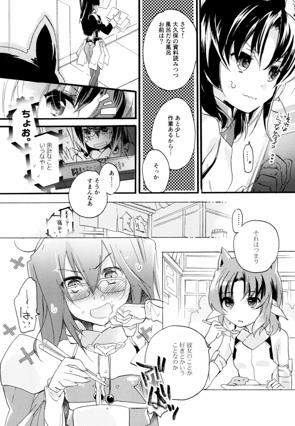 百合系まとめ Lily Love - page122