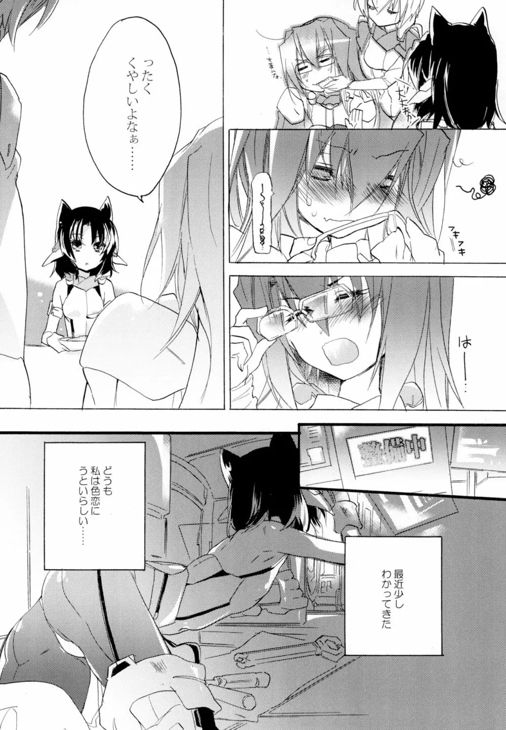 百合系まとめ Lily Love - page123