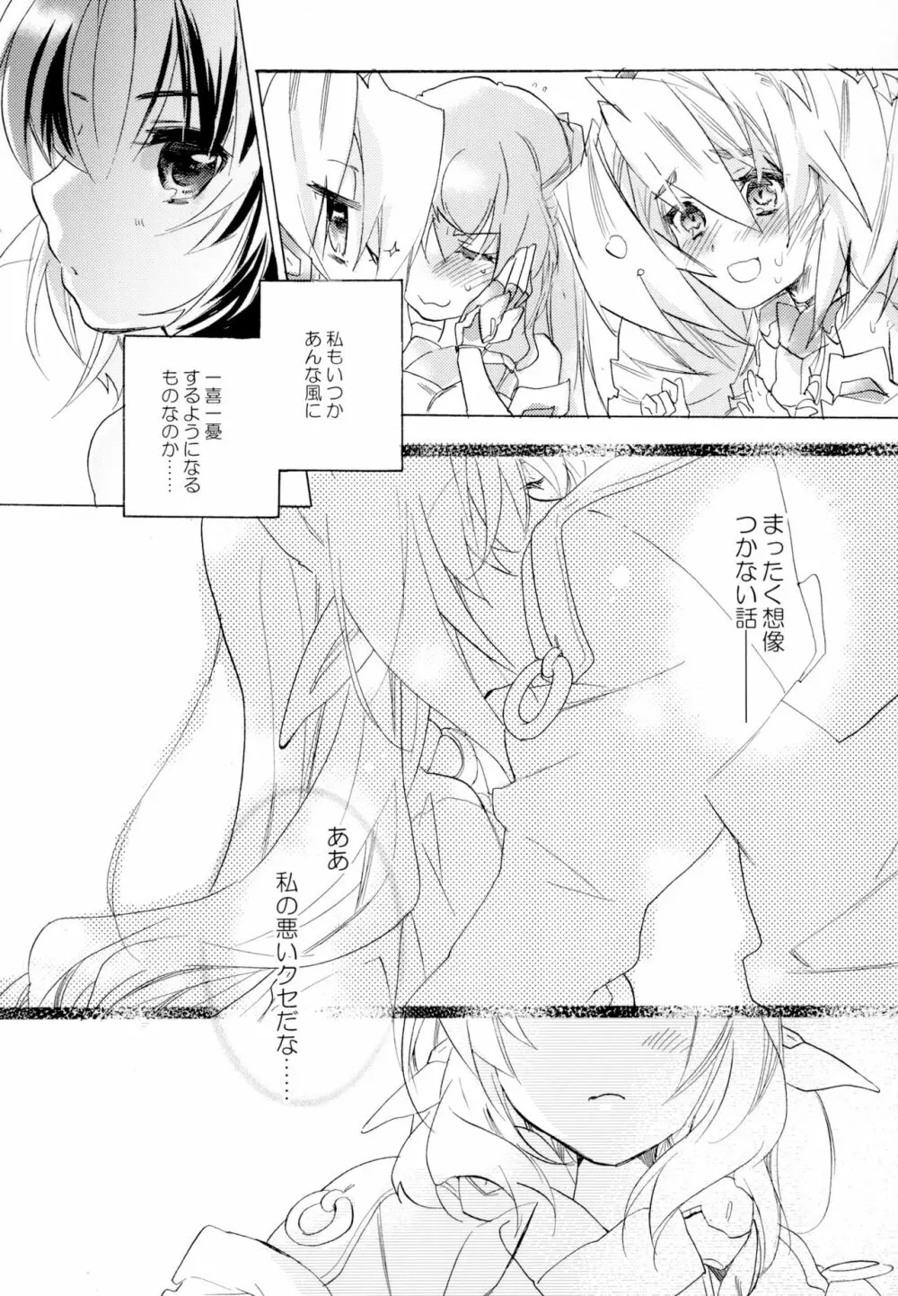 百合系まとめ Lily Love - page124