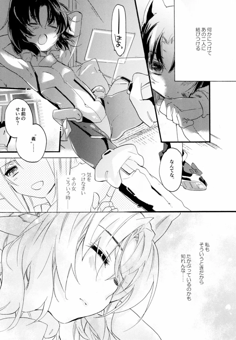 百合系まとめ Lily Love - page125