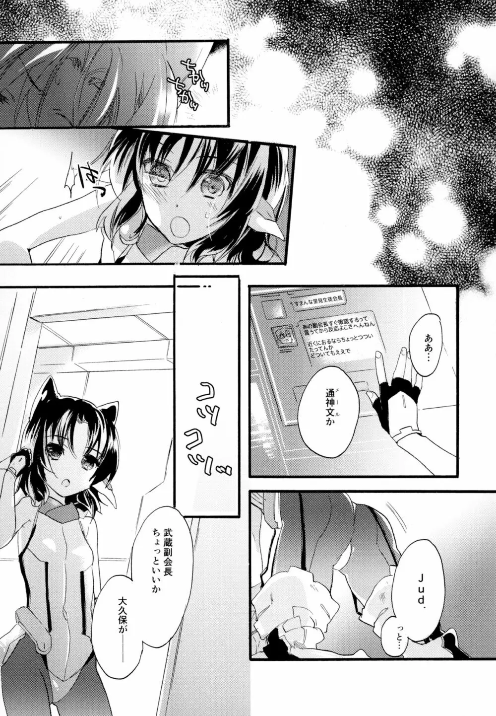 百合系まとめ Lily Love - page126