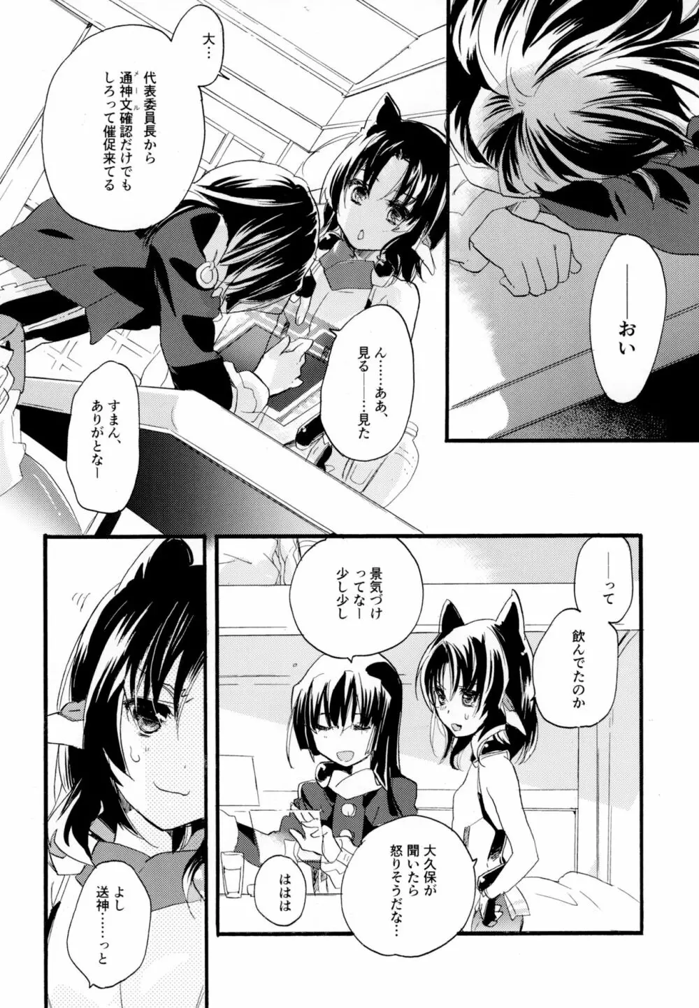 百合系まとめ Lily Love - page127